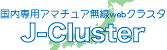 J Cluster